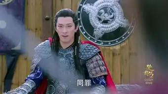 楚乔传第63集剧照,楚乔传图片
