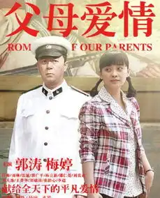 父母爱情编剧刘静去世,郭涛李佳航众主演发文悼念
