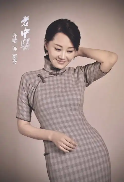 许晴穿上旗袍装大显身材,你会看得出来这是48岁的人了吗
