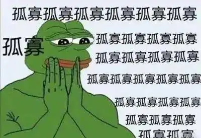 七夕搞笑表情包青蛙孤寡单身狗出租一套