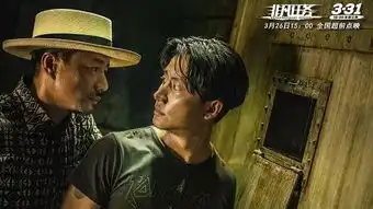 别被评分骗了,段奕宏和黄轩的演技真没有被这片糟蹋
