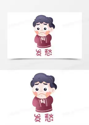 适合发朋友圈发愁的图片
