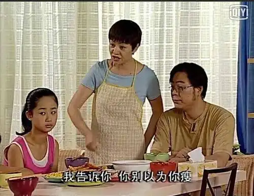然而刘星长大了还是瘦
