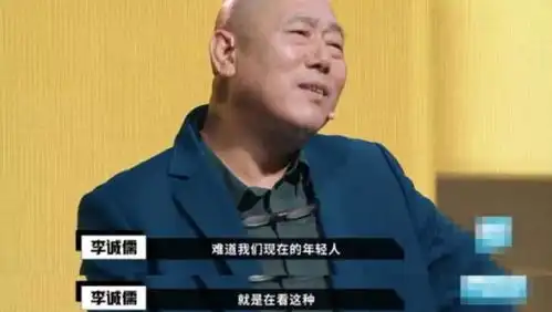 李诚儒炮轰悲伤逆流成河,郭敬明着急辩解,王迅上演神救场
