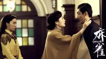 姑娘,你还能这么看麻雀
