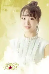 恶魔少爷别吻我开播晓凡邢菲阳光姐妹淘

