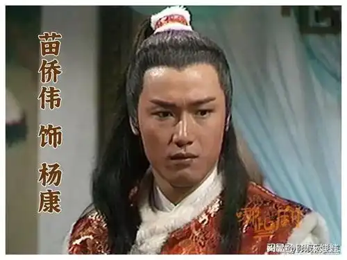 射雕英雄传中苗侨伟版的杨康是唯一超越原著的人金庸编剧翁美玲汤镇业洪金宝网易订阅
