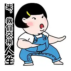 二胖表情包补课