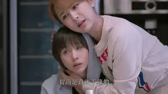 欢乐颂2曲筱绡剧照