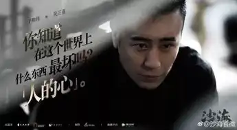 沙海终于来了这样的3.0版吴邪你想到了吗
