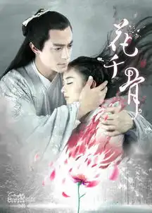 最近湖南卫视预告的古装电视剧叫什么名字
