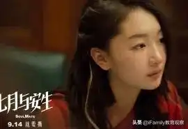 寻常人家走出的28岁双料影后
