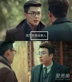 老九门剧照张家来