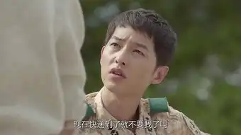 太阳的后裔第10集剧照,太阳的后裔图片

