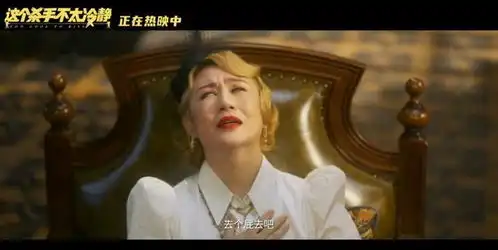 天才白痴梦一个杀手不太冷静的魔幻时刻
