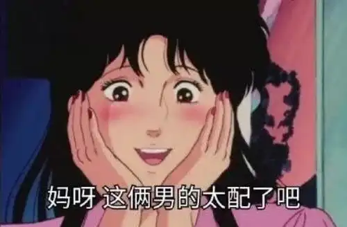 2021年超火的渣男渣女表情包我爱你不好吗不知好歹的东西