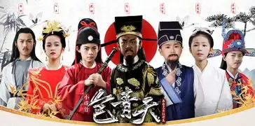 小戏骨包青天剧照
