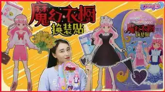 巴啦啦小魔仙下载
