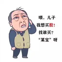 假如苏大强是个高达模型玩家