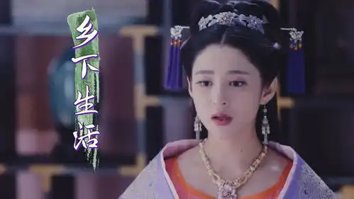 嫡母问起乡下生活,可女孩的回答滴水不漏
