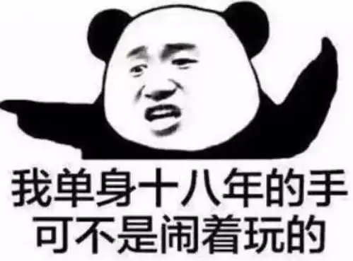 群里又有人秀恩爱接好这套表情
