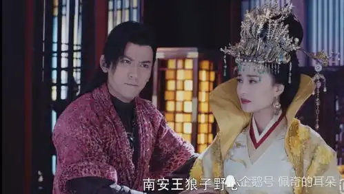 锦绣未央第三十九集东平王设计陷害未央与南安王勾结谋害皇后
