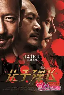 让子弹飞大尺度剧照曝光姜文摸刘嘉玲胸部