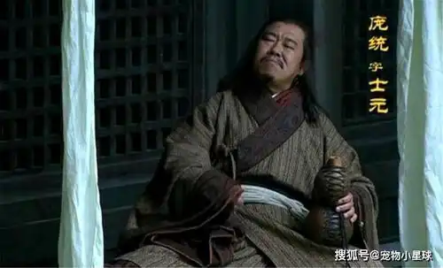 庞统死前道出刘备的秘密,可惜诸葛亮没有听懂,并且至今无人相信

