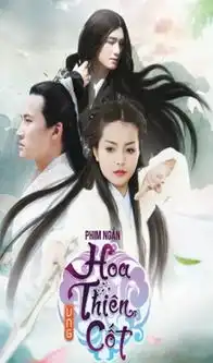 越南版花千骨雷翻盘点越南翻拍的神剧组图
