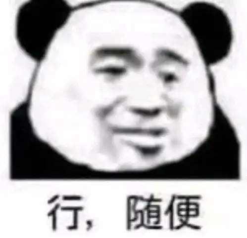 斗图专用表情包我看你是在为难我奥某人
