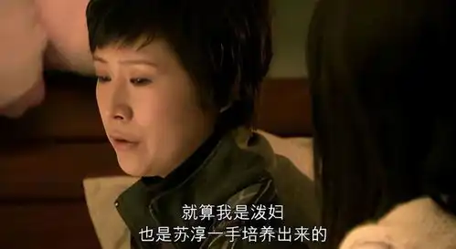 蜗居原著看着海藻跳火坑的苏淳,揭露了人性最残忍的一面