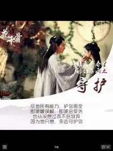 关于花千骨的照片
