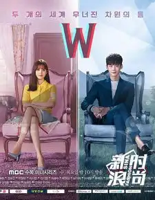 穿越剧也时髦李钟硕的紧身裤比女主的印花裙还撩人