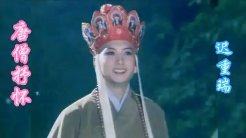 86版西游记剧组春晚歌曲唐僧抒怀,来听听唐长老的心里话
