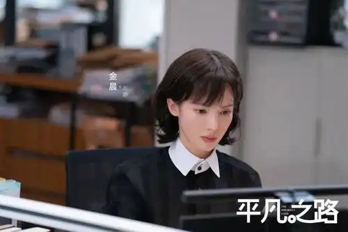 在南来北往的烟火气里,演员金晨细腻勾勒虎妞马燕成长弧光
