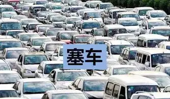 这里有堵车的最新资讯请不要错过