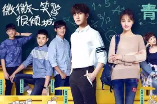 微微一笑很倾城中微微去参加网游聚会是哪一集