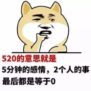 担心520情话库存不足看这里