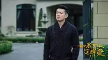保剑锋霸道之中有温存,教你如果可以这样爱
