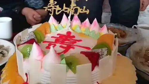 明明是来祝寿的,怎么到大爷这里这寿居然断了,请问这蛋糕师父是来搞笑的吗
