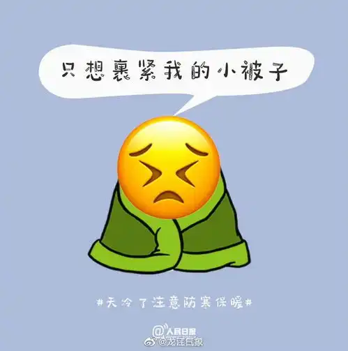 寒潮今天登场