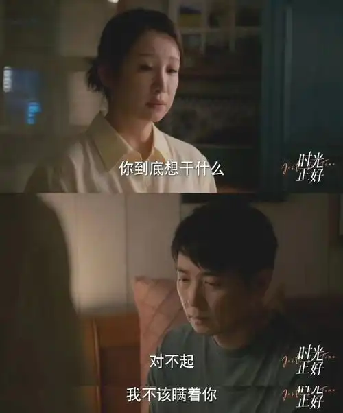 保剑锋出演时光正好获好评,剧里有点窝囊,现实生活中有点飒