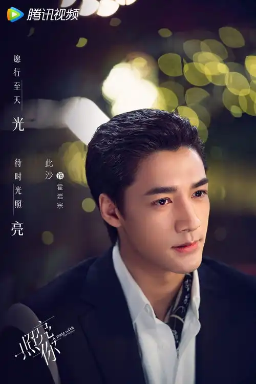 照亮你全员演技过关,唯有一人是败笔,长得丑还演技油腻
