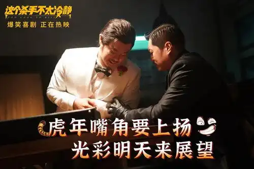 这个杀手票房破12亿,魏成功这个角色很难演,沈腾未必合适
