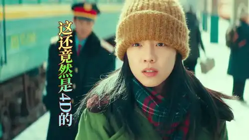 女孩坐个地铁穿越到母亲年轻的时候,见到姥姥与姥爷后搞笑连连
