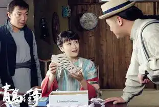 电视剧青岛往事演员表片尾曲及剧情介绍
