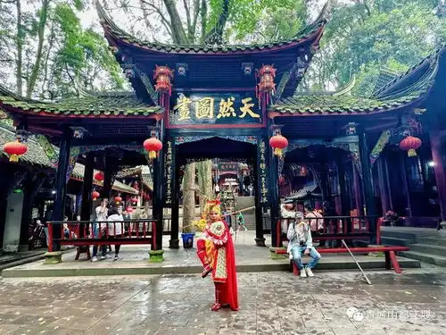 青城山恭迎天命人快来跟着悟空游青城,开启线下副本
