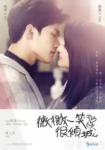 郑爽杨洋微微一笑很倾城海报丸子头贝微微显清纯
