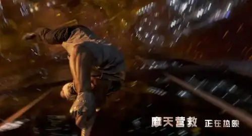 巨石强森霸气归来摩天营救口碑爆表24小时票房破亿
