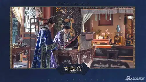 组图如懿传曝海报剧照周迅红墙日影映深宫岁月
